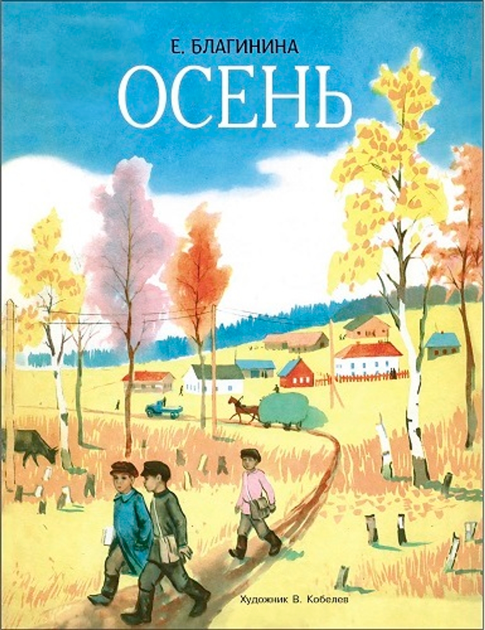 Книги нашего детства