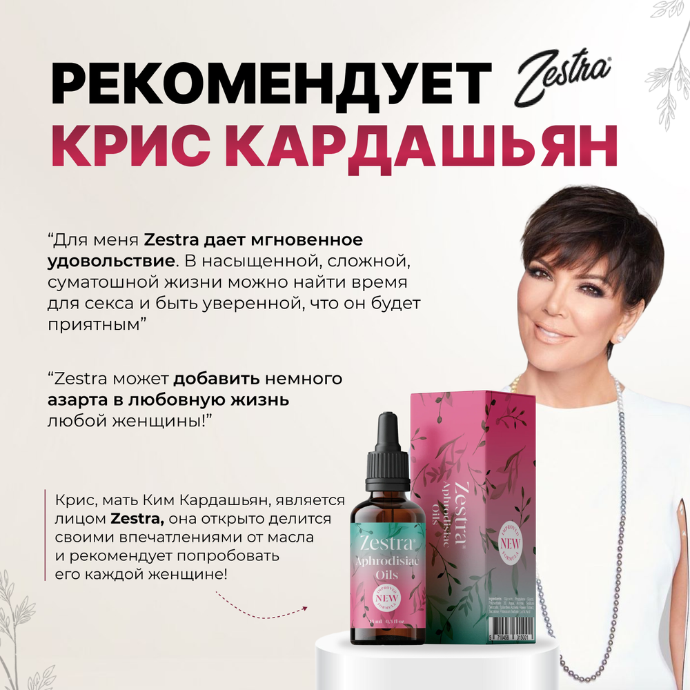 Возбуждающее масло Zestra Aphrodisiac Oils