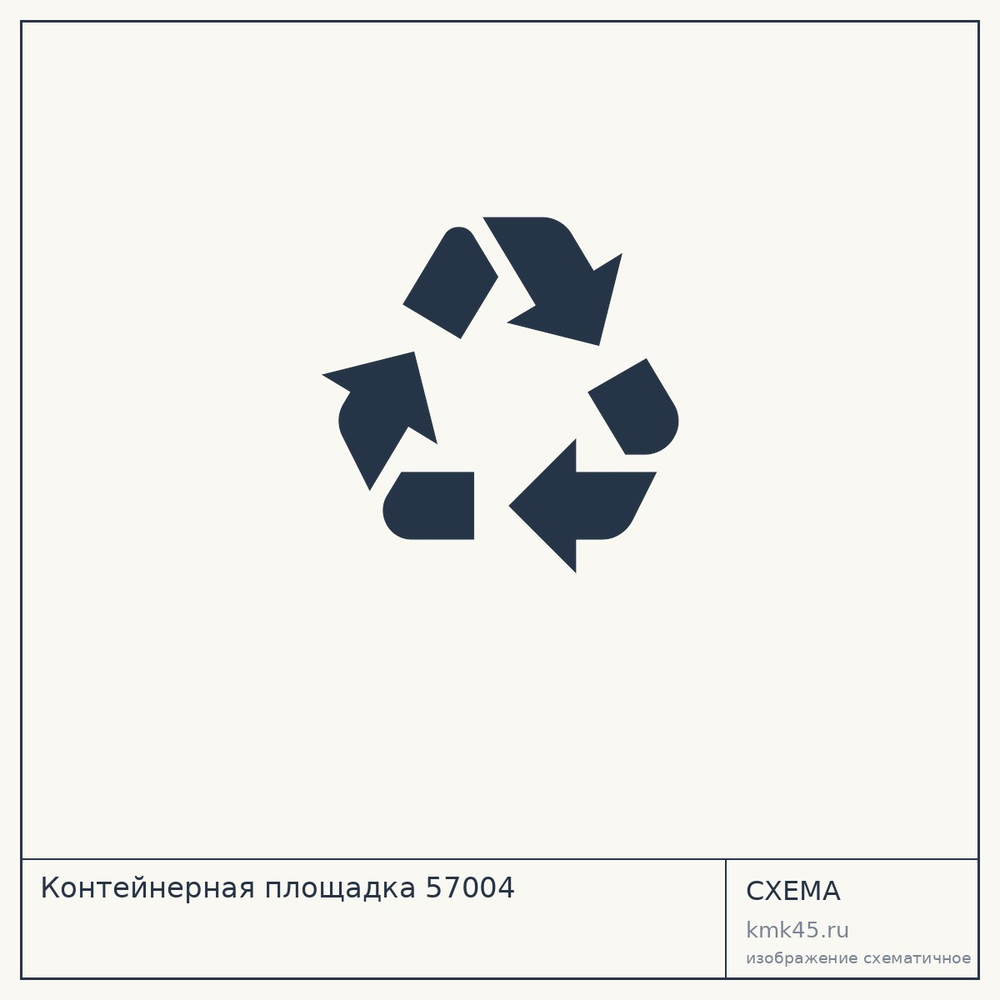 Контейнерная площадка 57004 — от 297 000 ₽