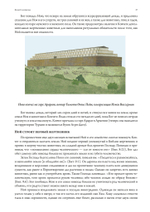 Храм Соломона. От древнего Израиля до тайных обществ