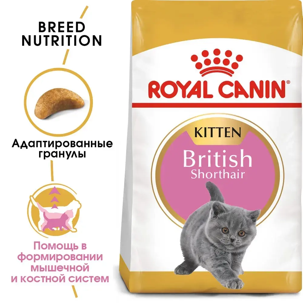 Корм сухой для котят породы британской короткошерстной в возрасте от 4 до 12 месяцев, 400г Royal Canin British Shorthair Kitten