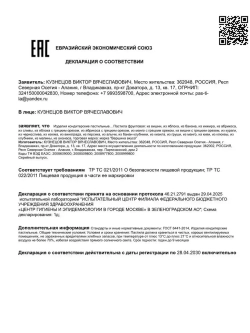 Пастила без сахара малиновая натуральная 1 кг
