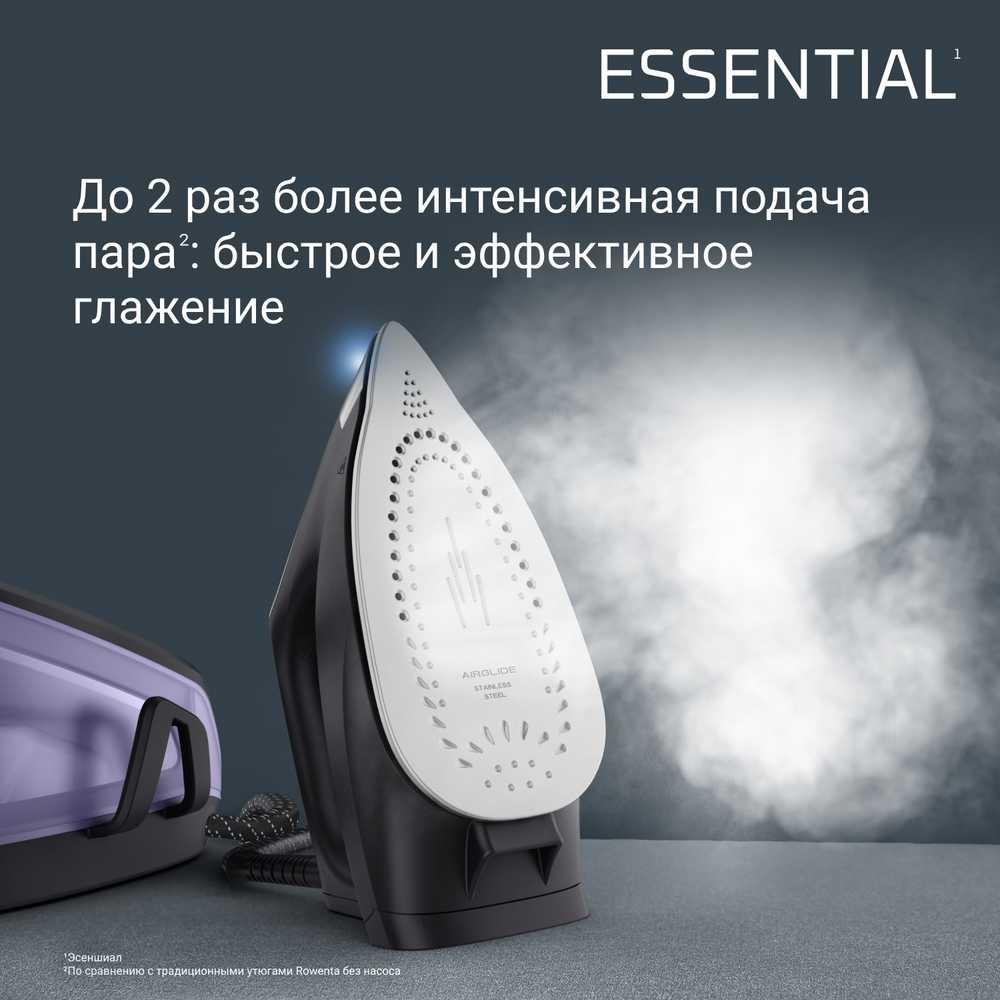Парогенератор Rowenta Essential VR4111F0