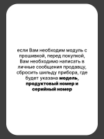 Электронный блок управления Hotpoint Up С00306865 (без программной прошивки)