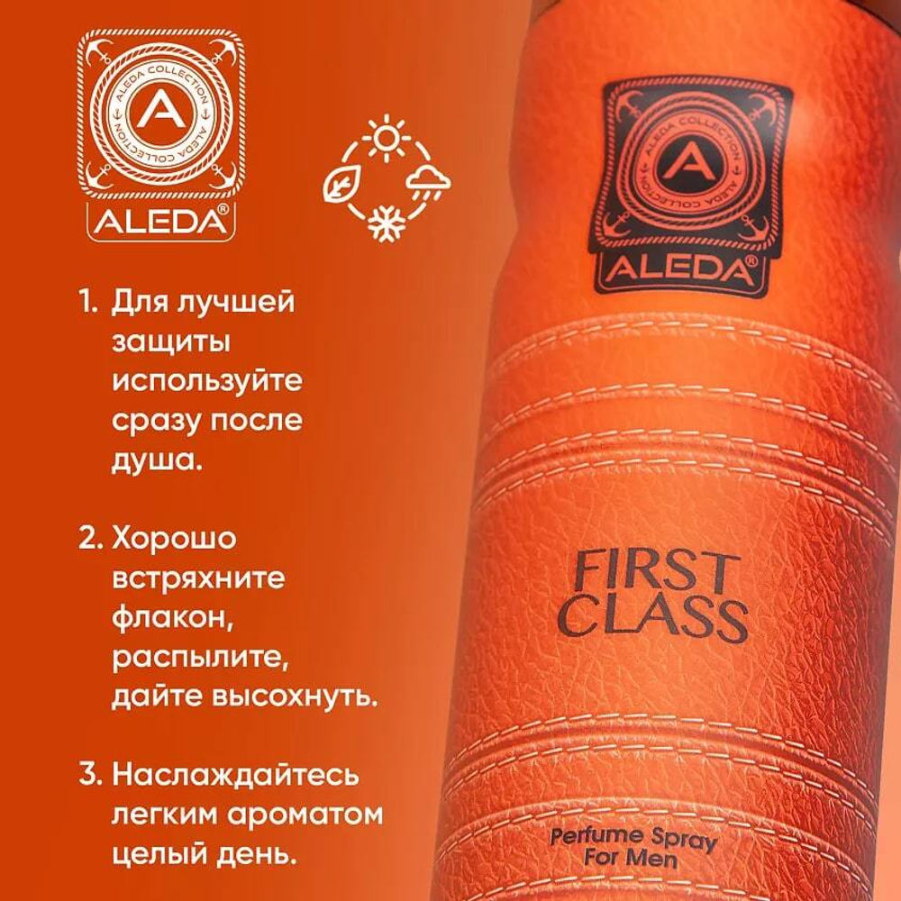 Дезодорант мужской Aleda First Class 200 мл