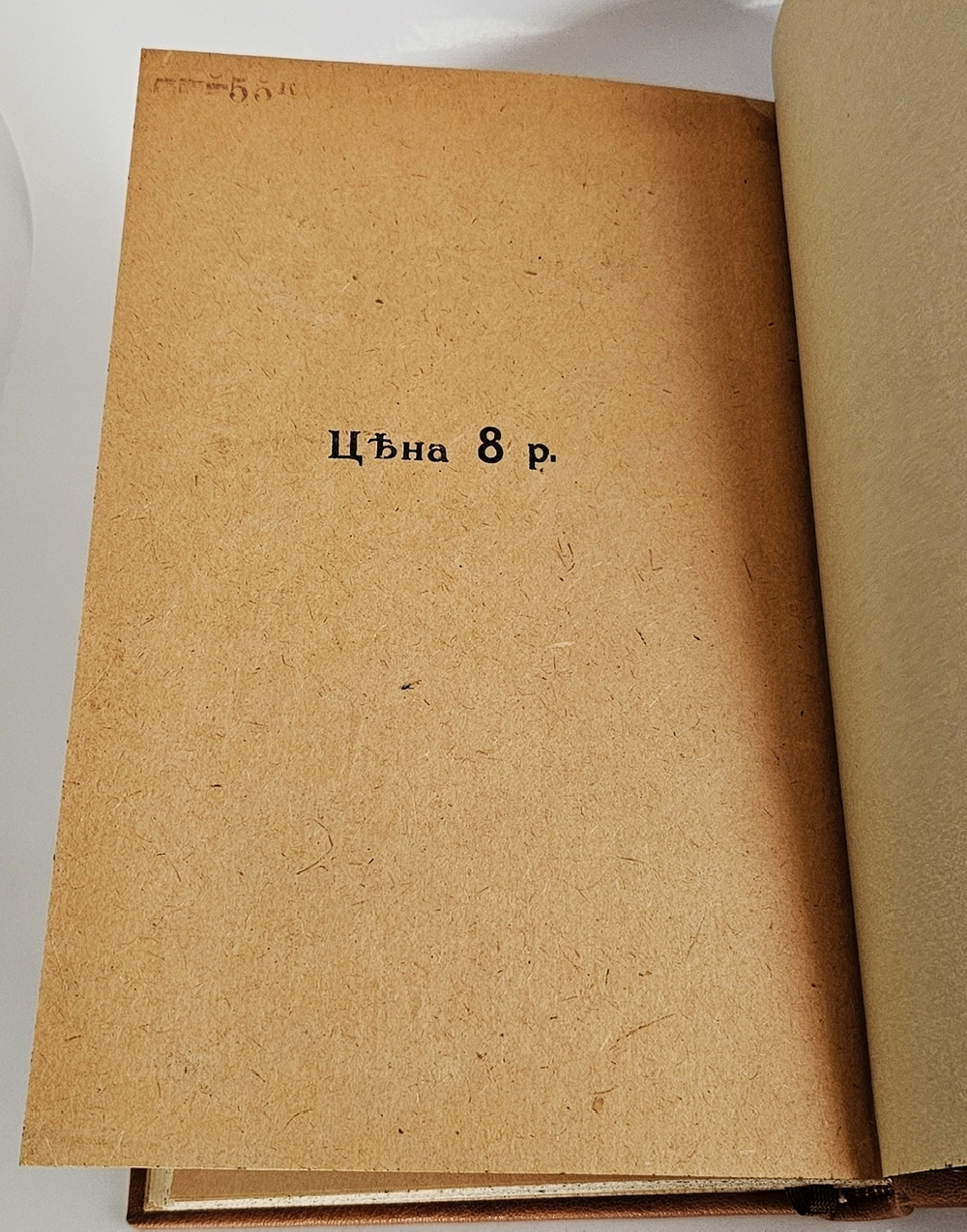 "Михайло Васильевич Ломоносов. Жизнеописание". Б.Н. Меншуткин. 1912г .
