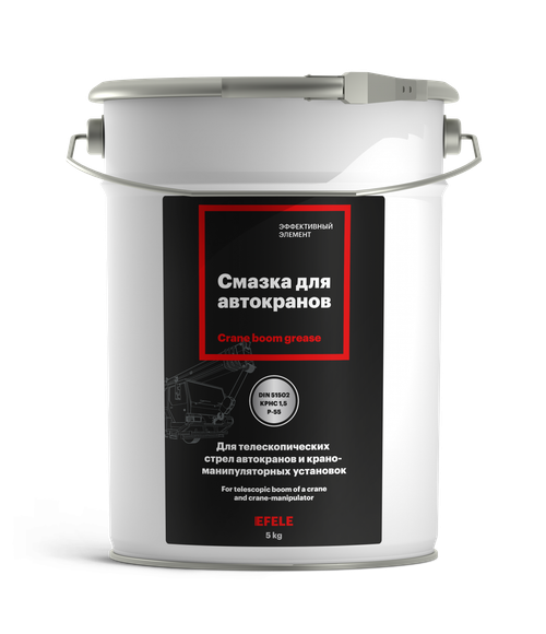 Смазка для автокранов, 5 кг