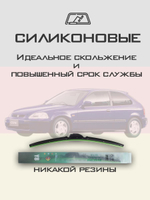 Щетки стеклоочистителя HUOYE Y8 500/450 мм на Dongfeng S30 | Hook/J-Hook