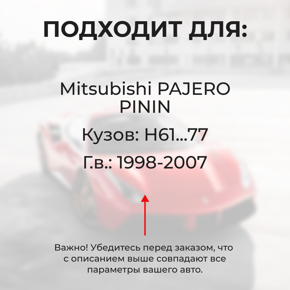 Ремкомплект ограничителей дверей Mitsubishi PAJERO PININ H61...77 (4 двери, тип 6) 1998-2007
