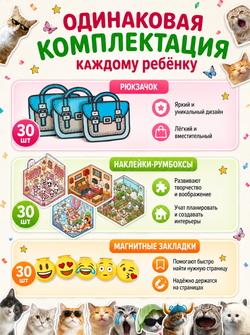 Подарок для детей №11, арт. 01511