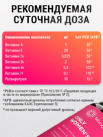 Витамины для женщин Only Women's 1020 mg