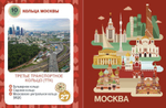 ИГРА. Мск. Кватро. Москва
