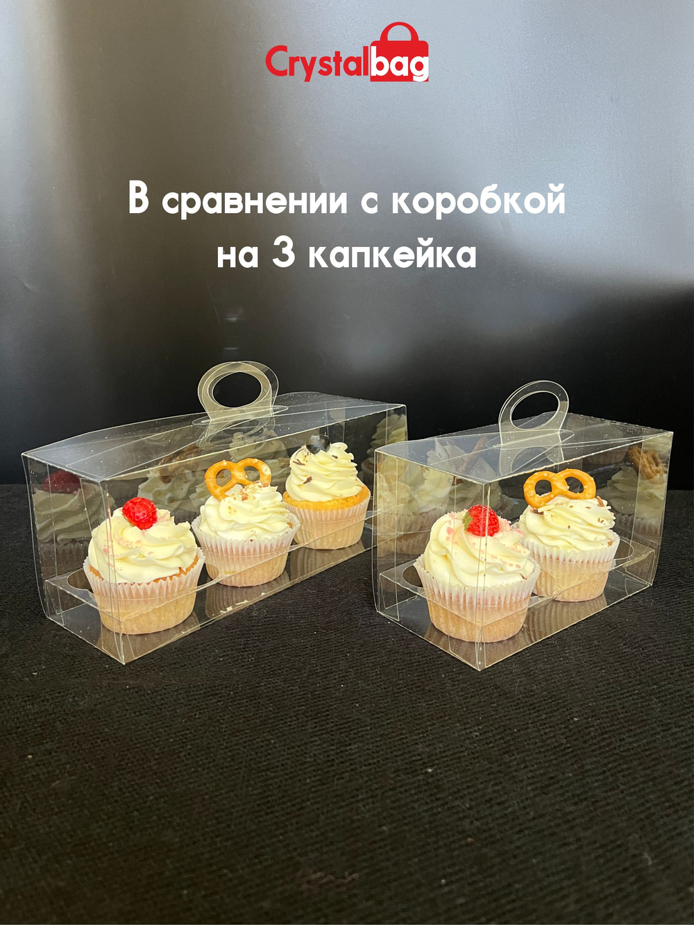 Коробка на 2 капкейка