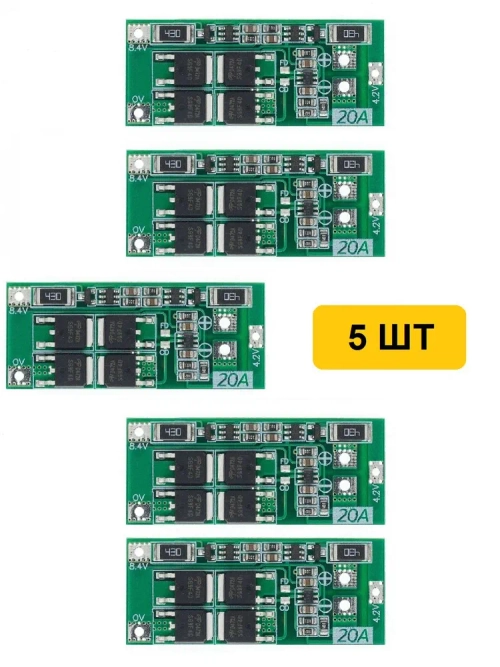 Плата заряда и защиты Li-ion BMS 2S 20A с балансировкой 5 шт.