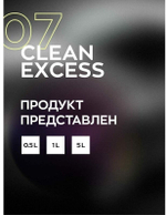 Smart Open 07 CLEAN EXCESS Деликатный очиститель битума и смолы, 5л