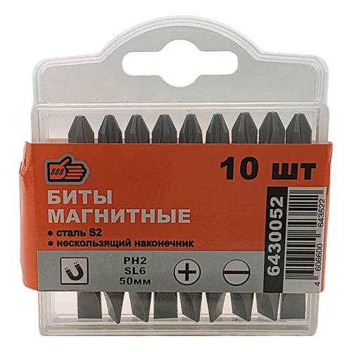 Биты магнитные PH2*SL6*50мм  2-сторон. уп.10шт (бокс)  (888)  6430052