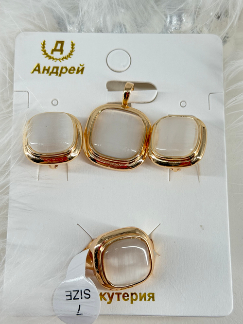 Набор - 20 размер