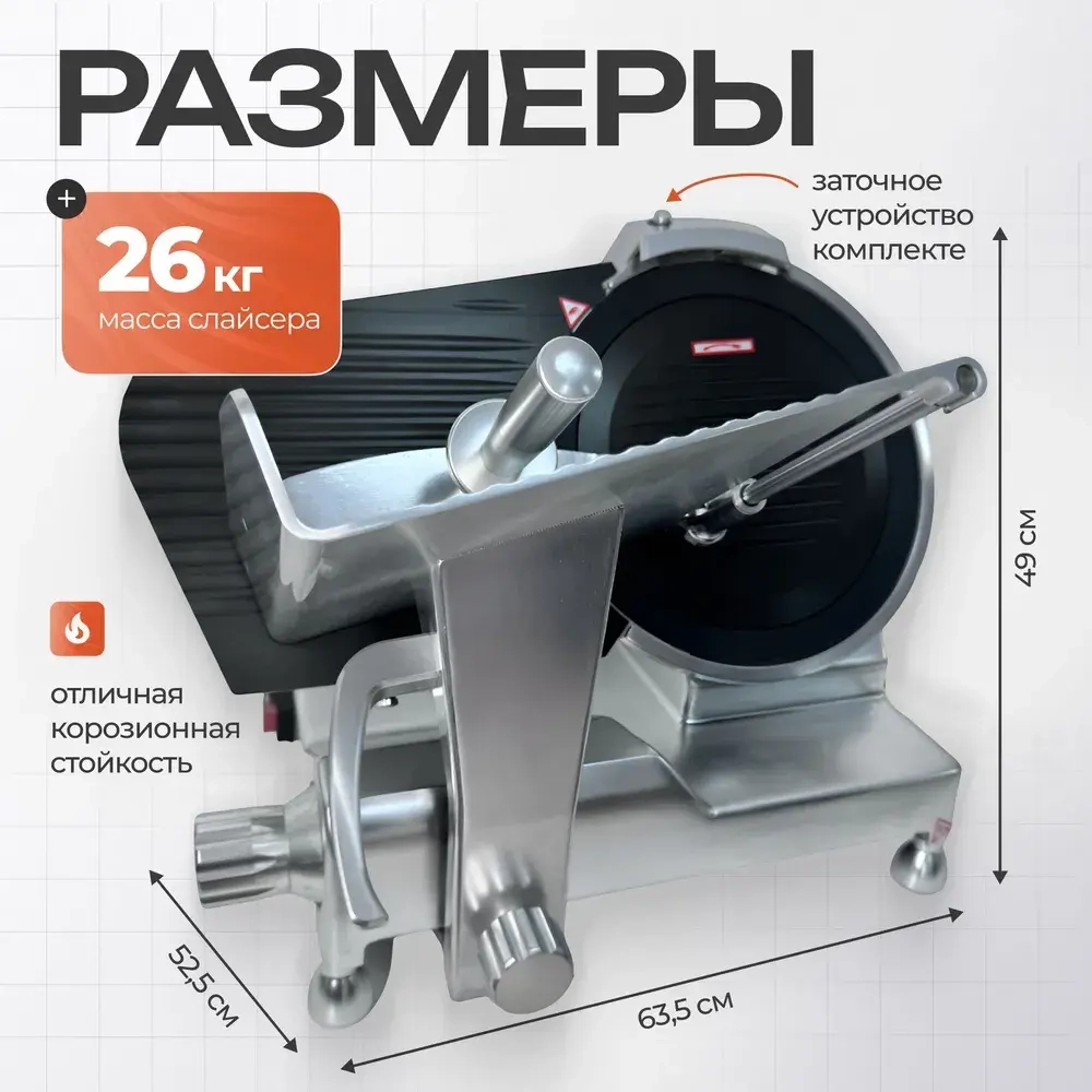 Слайсер Crazy Pan CP-SLTEF300L
