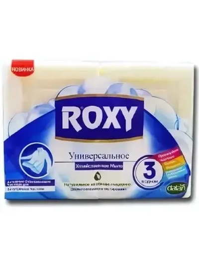 Мыло хозяйственное ROXY 2*125г. Отбеливающее
