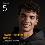 Электробритва Braun Series 5 52-N1200s