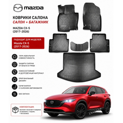 Коврики салона Mazda CX-5 3D (2017-2026) (салон+багажник) Norplast