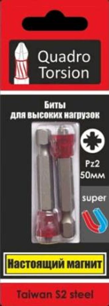 Бита РZ2* 50 магн. д/больш.нагрузок с Ограничителем (уп 2шт) /Quadro Torsion 470250-2 Бита РZ2* 50 магн. д/больш.нагрузок с Ограничителем (уп 2шт) /Quadro Torsion 470250-2