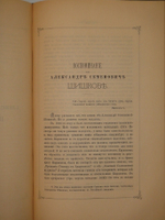 "Семейная хроника и воспоминания С.Т.Аксакова". С.Т.Аксаков. 1879 г.