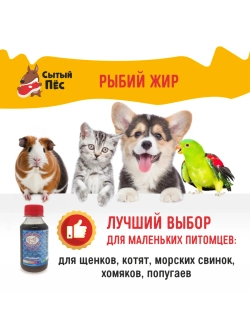 Олонецкий рыбий жир форель 100 мл + сельдь 100 мл