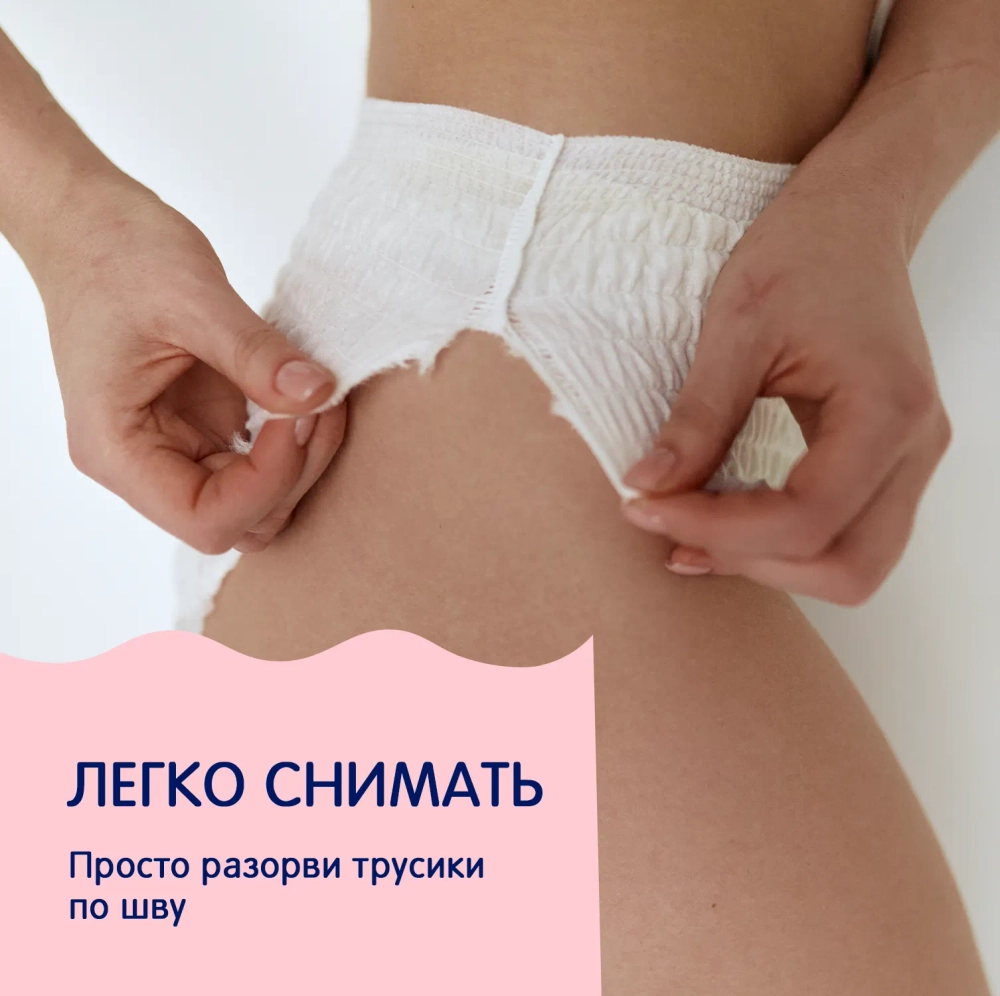Трусы послеродовые Joonies XXL (7шт)