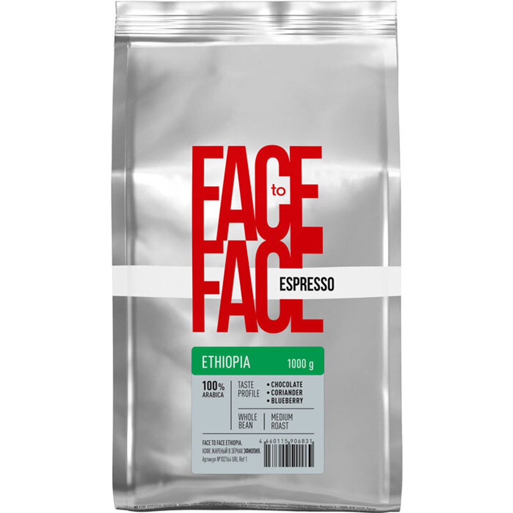 Кофе зерновой Face to face Espresso Ethiopia 1,0 кг
