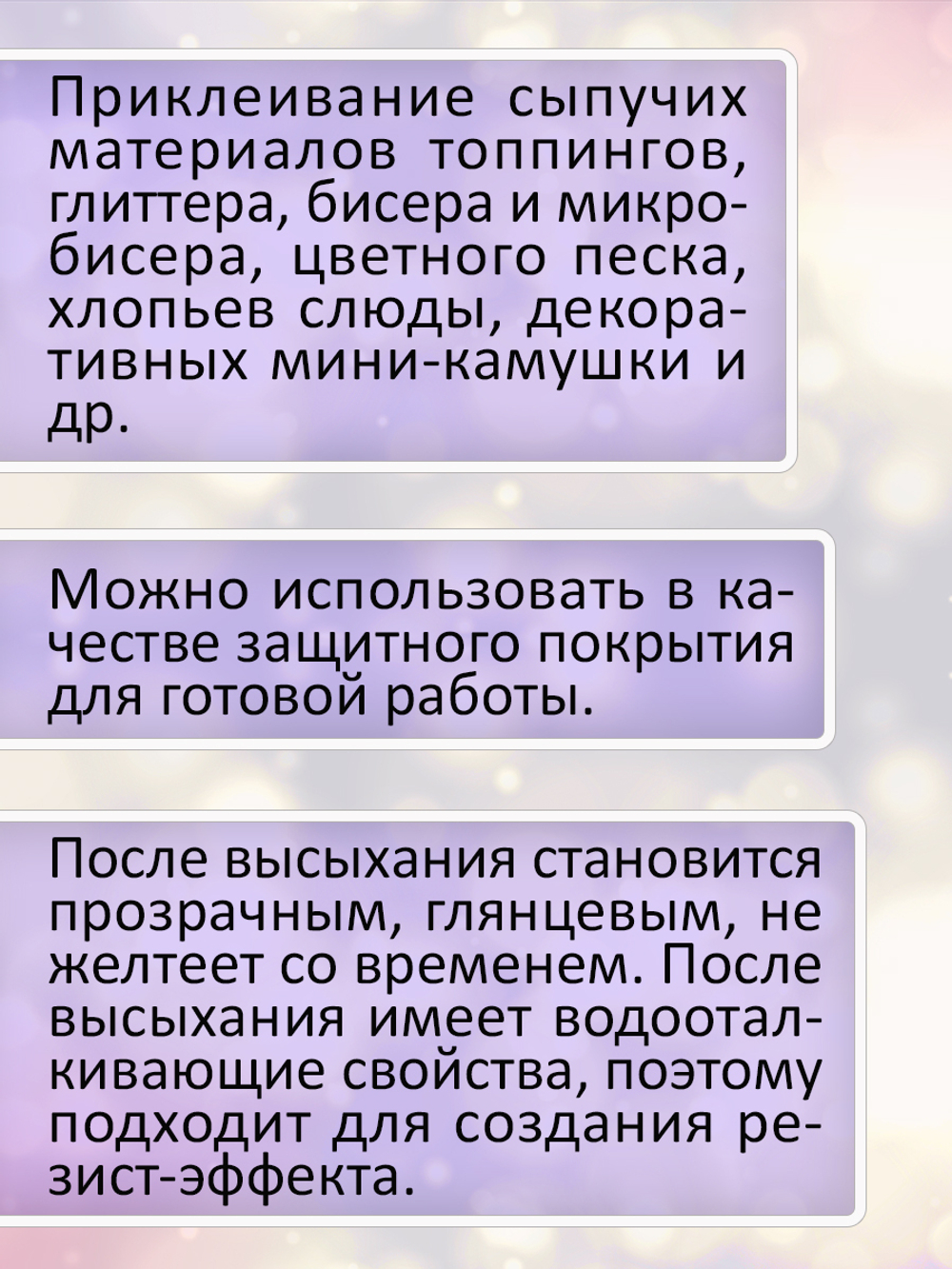 Медиум акриловый прозрачный глянцевый