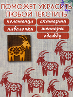 Деревянный штамп 500 набойка по ткани (5,1х4,5 см)
