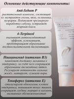 Celimax Лёгкий солнцезащитный крем для жирной кожи Oil Control Light Sunscreen SPF50+ PA++++