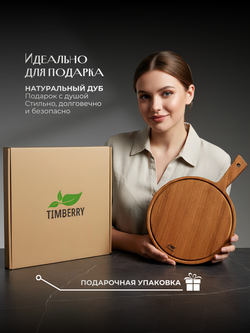 Разделочная доска круглая 25 см с ручкой
