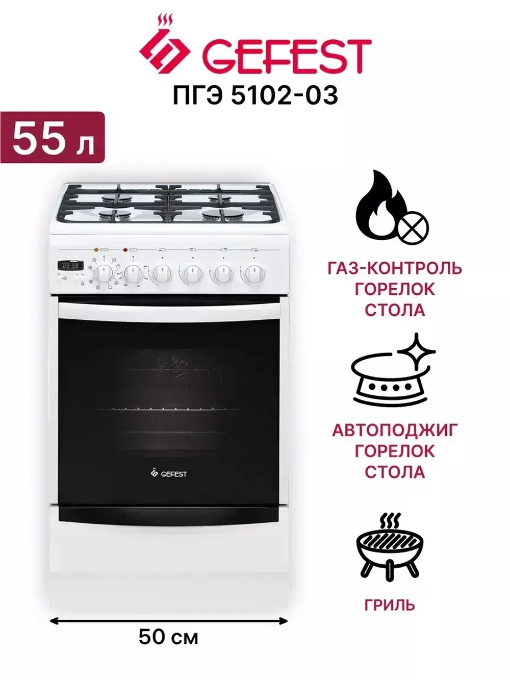 Плита комбинированная 5102-03