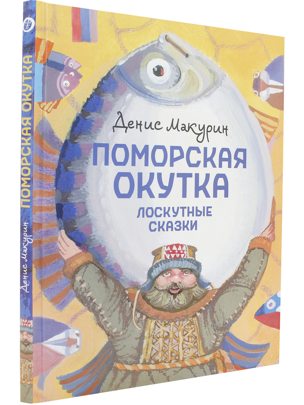 Поморская окутка – лоскутные сказки