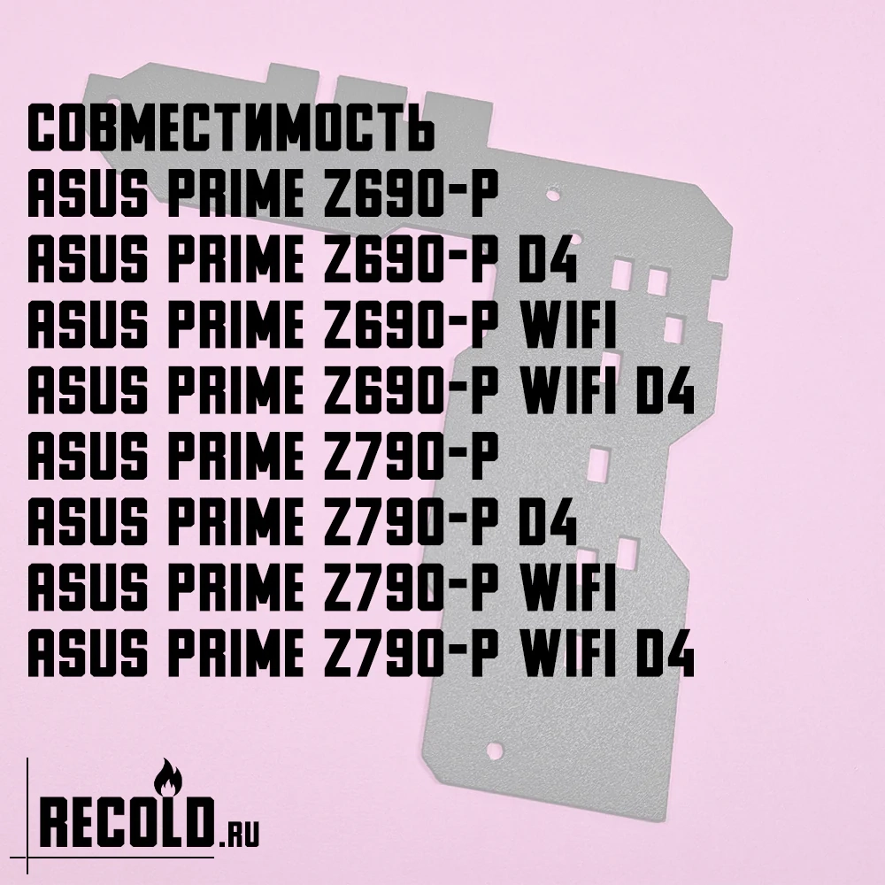 Радиатор VRM ASUS PRIME Z690-P, ASUS PRIME Z790-P