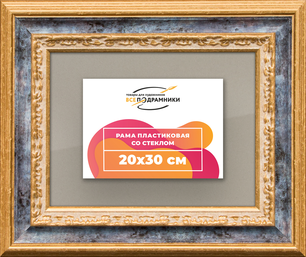 Рамка 20x30 для постера и фотографий