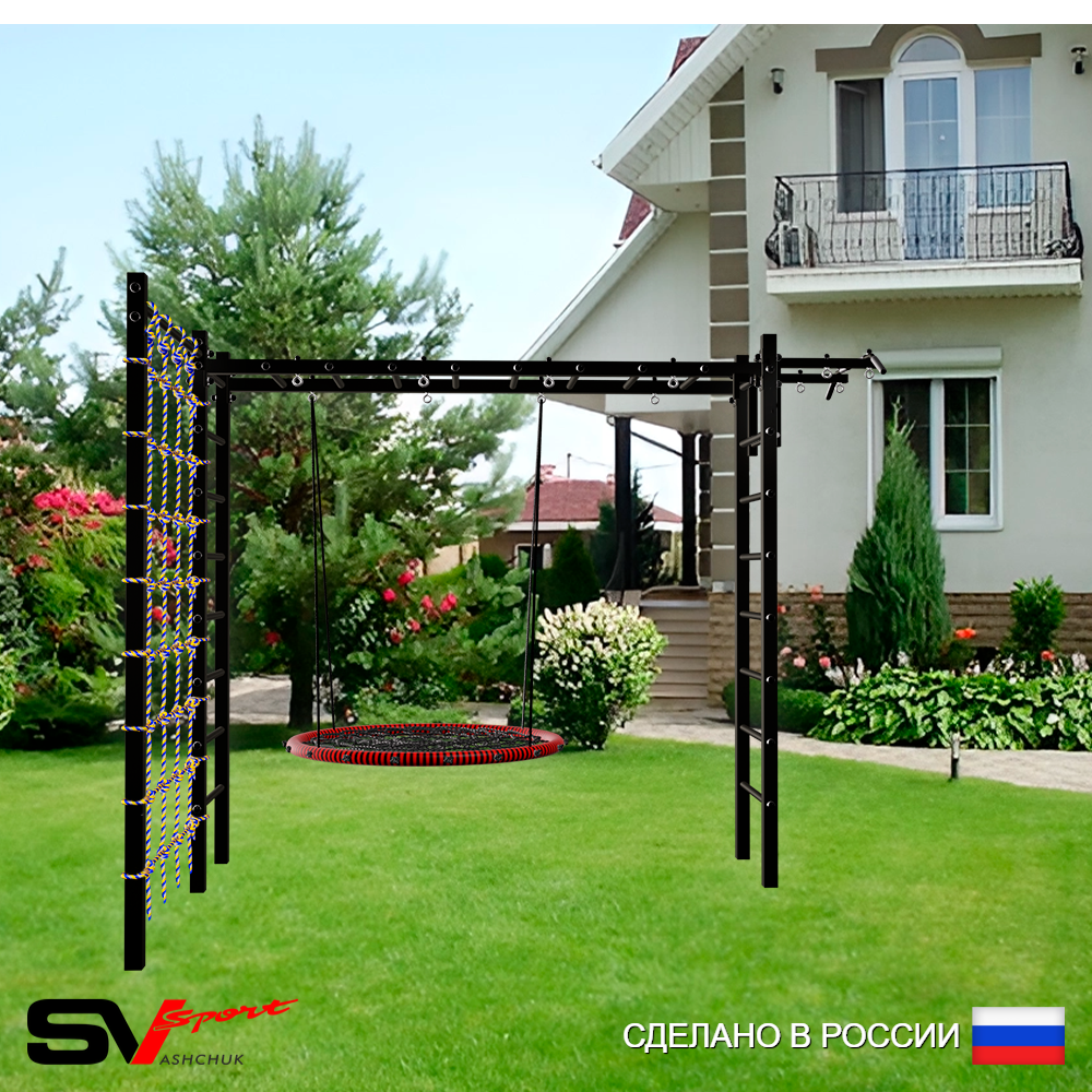 Уличная шведская стенка Sv Sport рукоход с комплектом турник прямой У5214.2 (Турник/Гнездо 115см/Сетка)