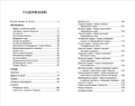 Мифы Древней Греции. Герои Эллады (ВЧ)