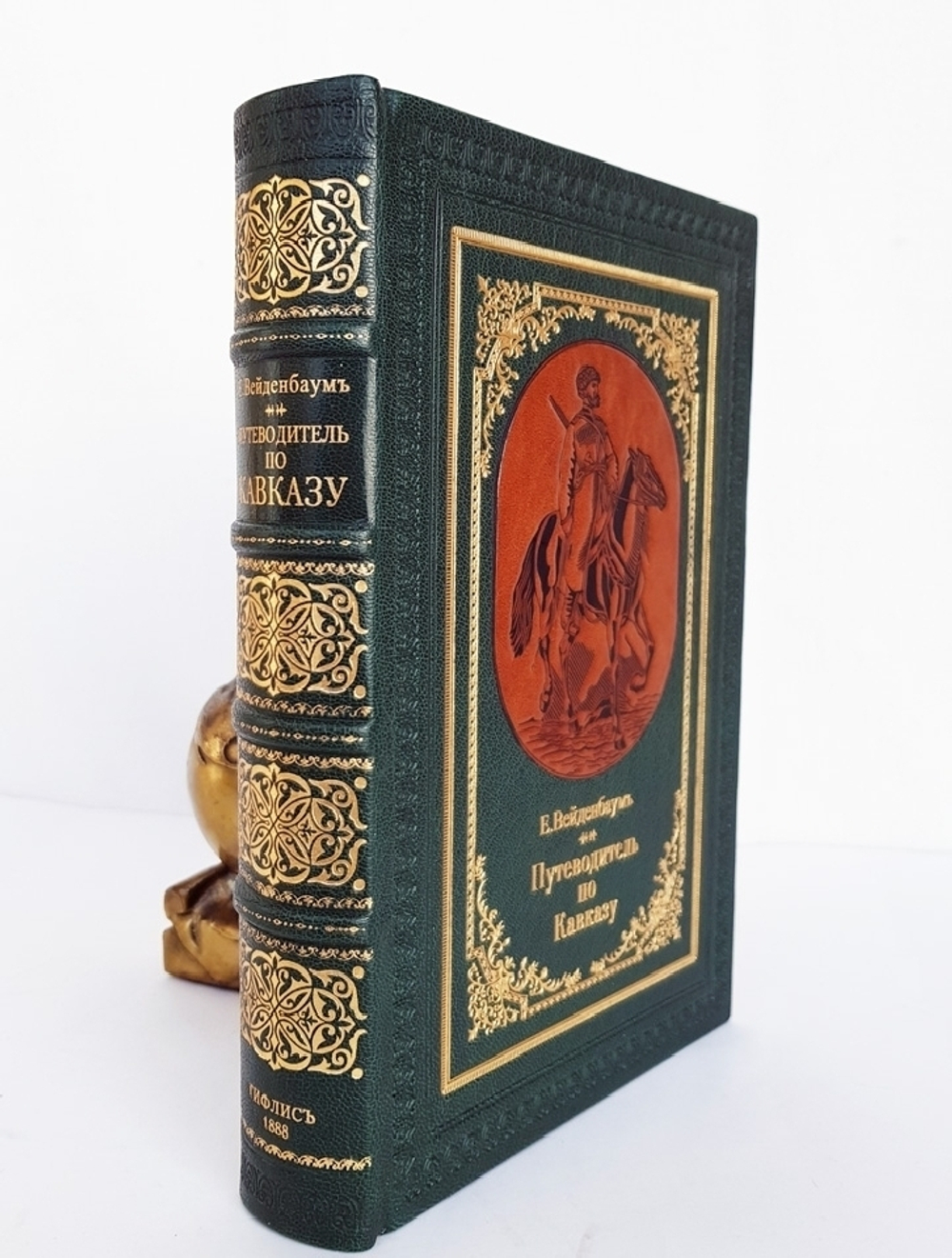 "Путеводитель по Кавказу". Е. Вейденбаум. 1888 г.