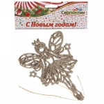 Подвески в блестках «Снежная фея» 14 см (набор 2шт), янтарь