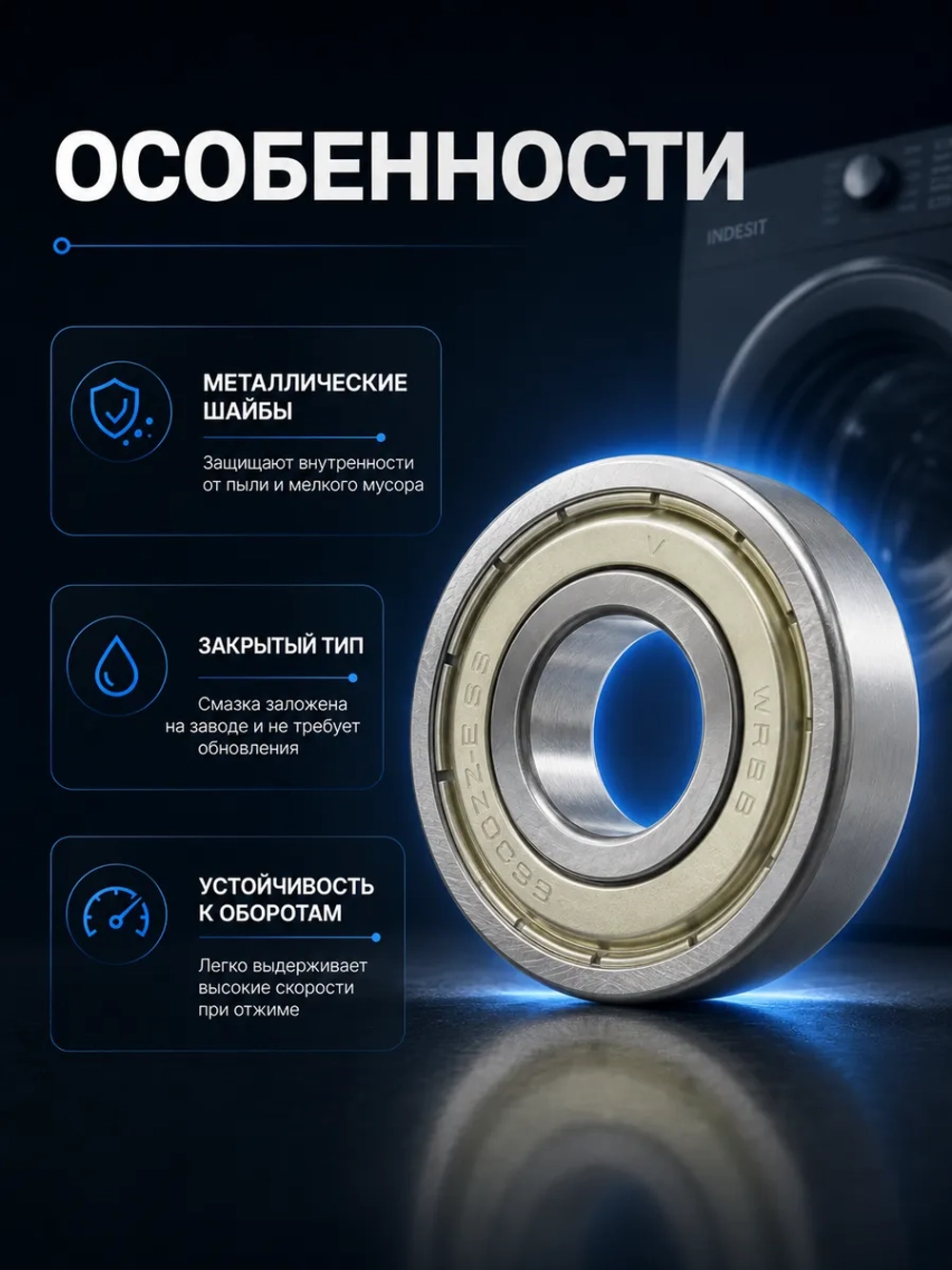 Подшипник вала барабана закрытый металлический SKF 6203-2Z (радиальный шарикоподшипник 17х40х12 мм) стиральной / сушильной машины Whirlpool / Indesit (C90000006, замена: C00002590) C90000006