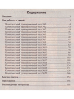 Химия. Супертренинг для подготовки к тестированию и экзамену