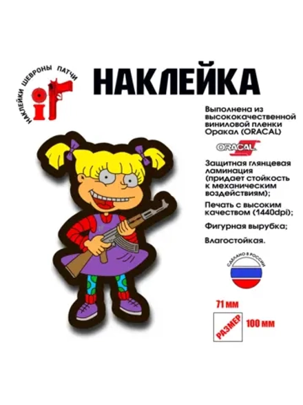 Наклейка на авто и интерьерная Анжелика