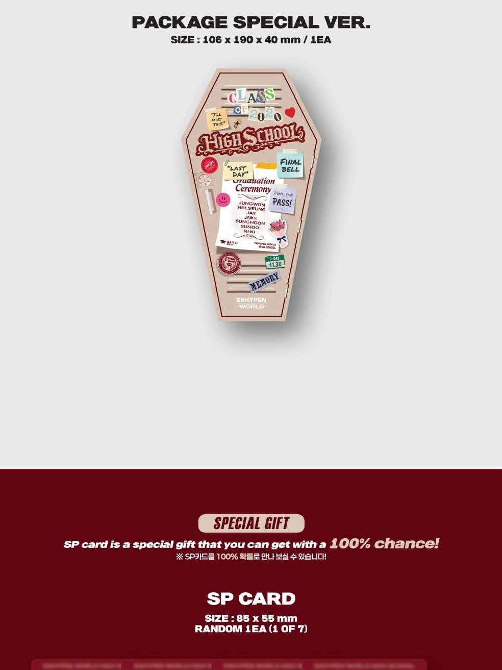 товары ENHYPEN - ENHYPEN WORLD COUPON CARD COLLECTION HIGH SCHOOL SPECIAL Version