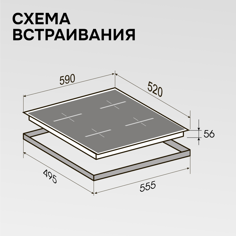 Стеклокерамическая варочная панель Zigmund & Shtain CI 23.6 I