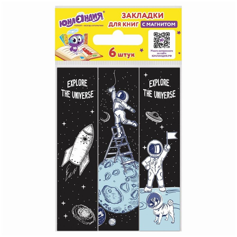 Закладки для книг с магнитом DEEP SPACE, набор 6 шт., блестки, ЮНЛАНДИЯ, 113445