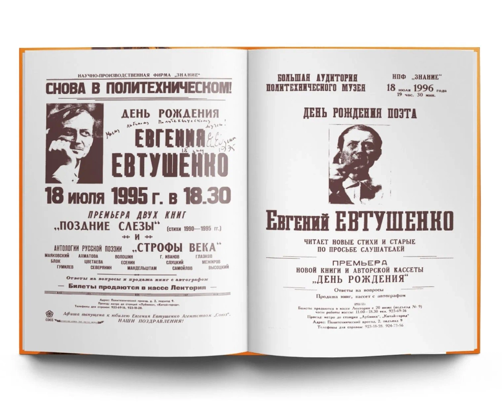 «Твое Величество — Политехнический!»