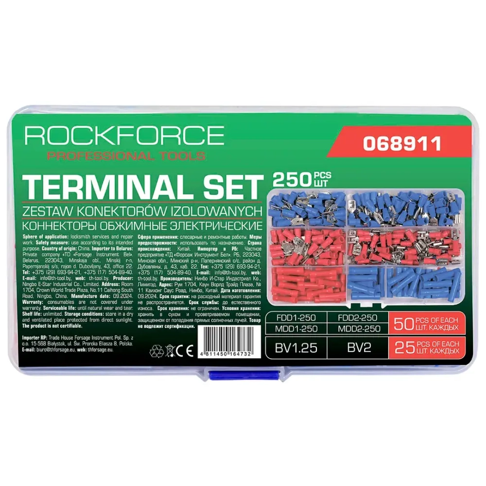 Клеммы контактные автомобильные, набор 250пр. RockFORCE RF-068911